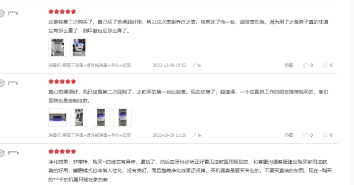 京东店铺评价 京东店铺评价