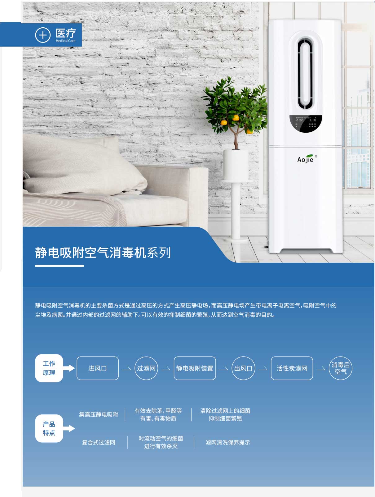 1691402443101645.jpg 静电吸附消毒机.jpg