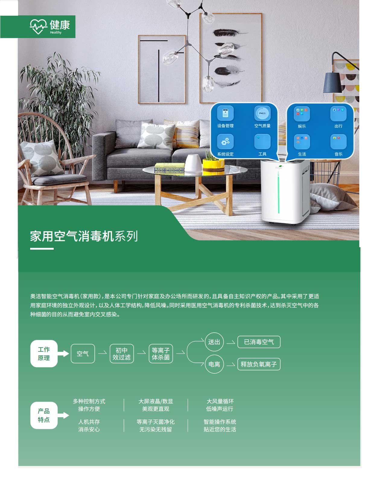 1691480540123199.jpg 家用消毒机.jpg