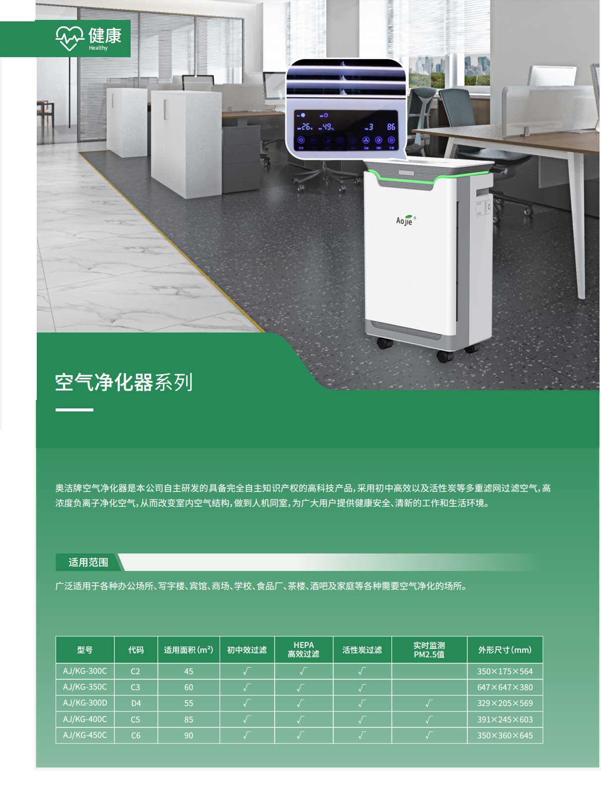 1691481831754045.jpg 空气净化器.jpg