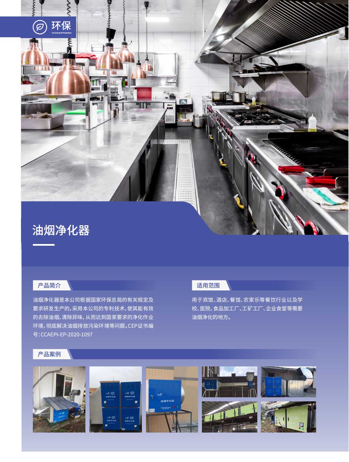 1691485514269938.jpg 油烟净化器.jpg