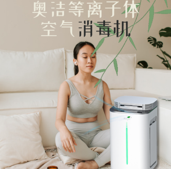 奥洁家用空气消毒机展示图 奥洁家用空气消毒机展示图