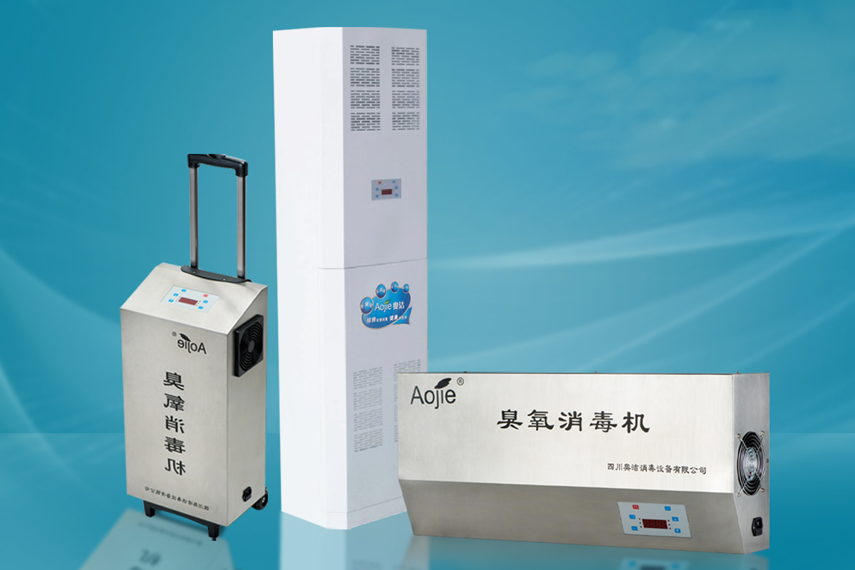 臭氧空气消毒机产品展示图 臭氧空气消毒机产品展示图