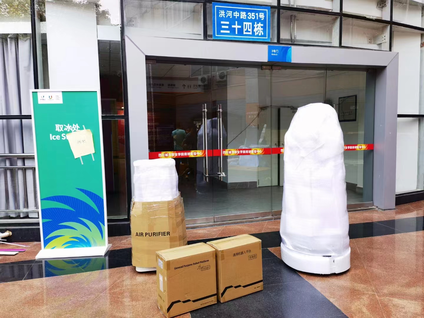 消毒机器人入场图片展示 消毒机器人入场图片展示