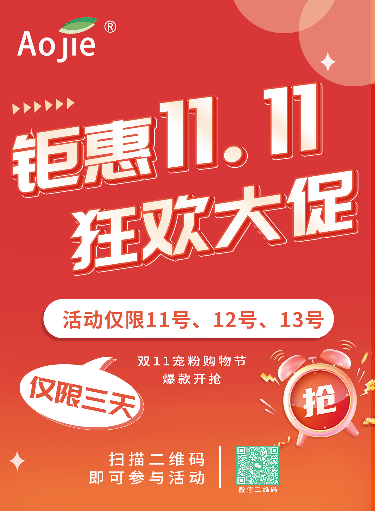 双十一118.jpg